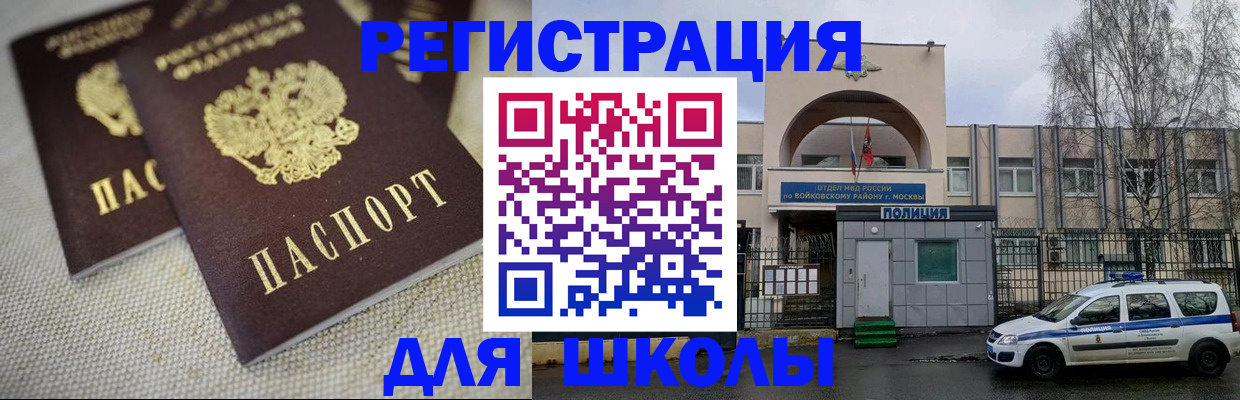 временная регистрация для всех в Новоалтайске